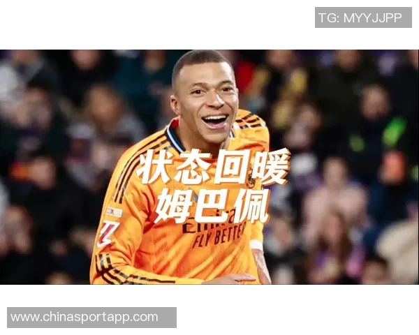 姆巴佩今日重返皇马合练状态回暖有望复出助球队争冠