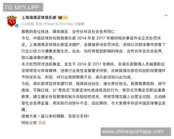 末轮争冠悬念揭晓海港平局即冠申花唯有胜利寄望海港失利